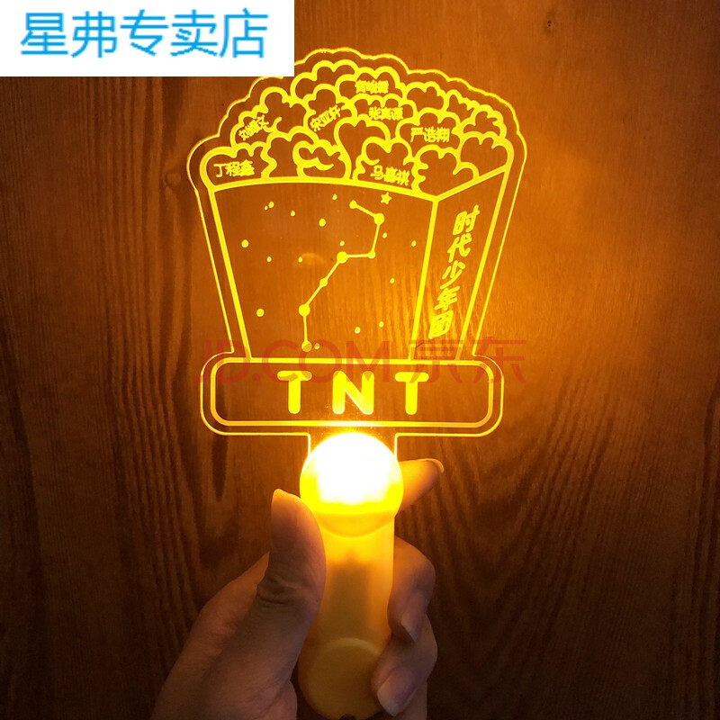 手灯演唱会荧光棒纪念品定制led灯牌刘耀文同款星弗 黄色 tnt爆米花款