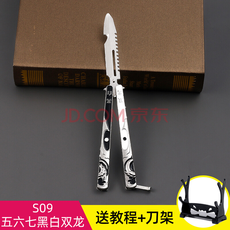 蝴蝶折叠刀初学者未开刃魔刀千刃玩具儿童刺客伍六七钛合金 s09五六七