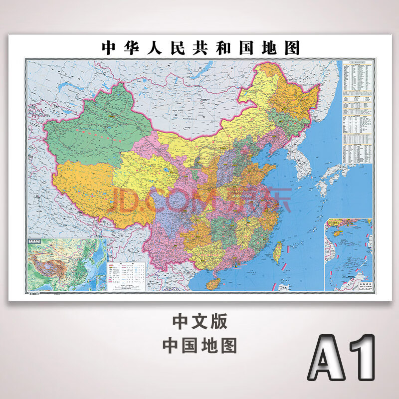 彩色中国地图(新版 道路信息更丰富) 成品带框:宽160*高110(货上门)