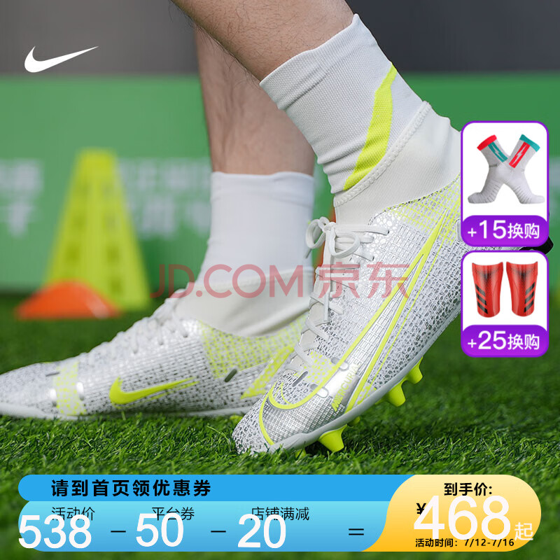 nike/耐克足球鞋男 成人 刺客14/13足球鞋tf碎钉fg/mg足球鞋ag男女