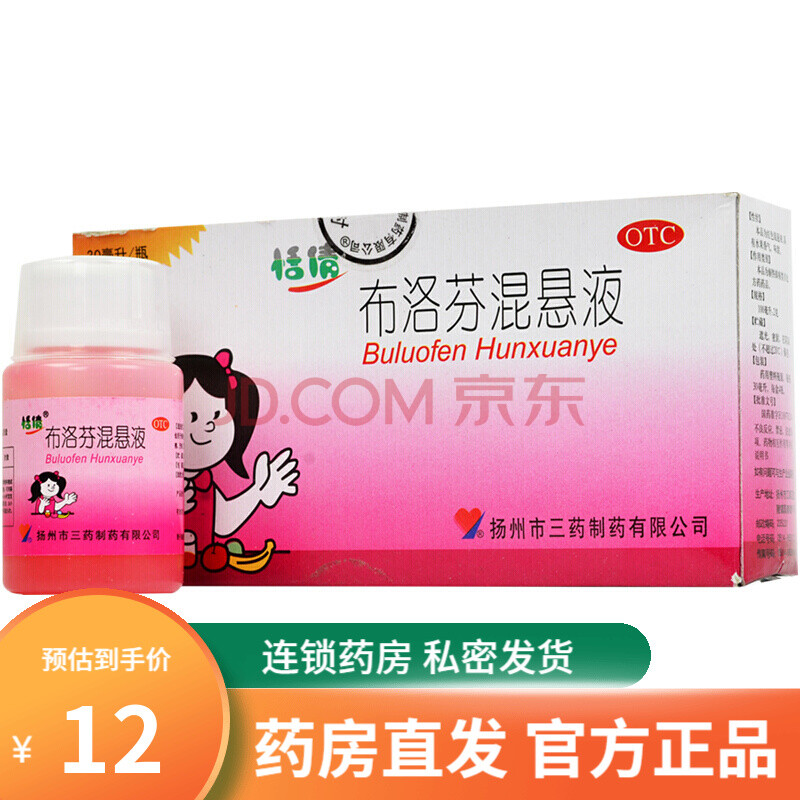 恬倩 布洛芬混悬液30ml*4瓶/盒 一盒装