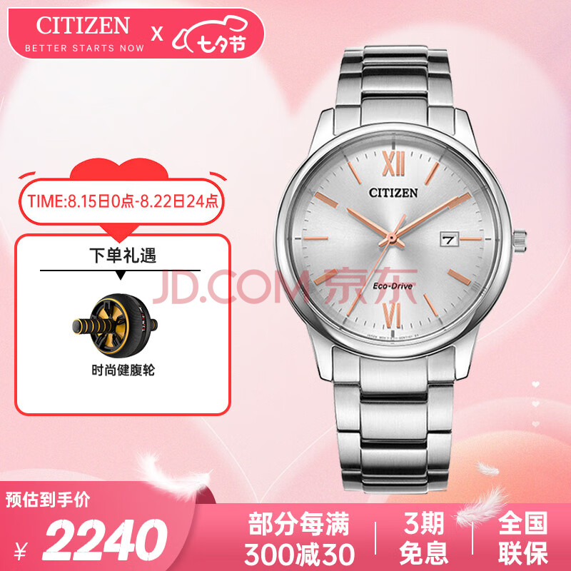 西铁城（CITIZEN）手表男士光动能日韩表白盘日显钢带时尚七夕送礼BM6978-77A