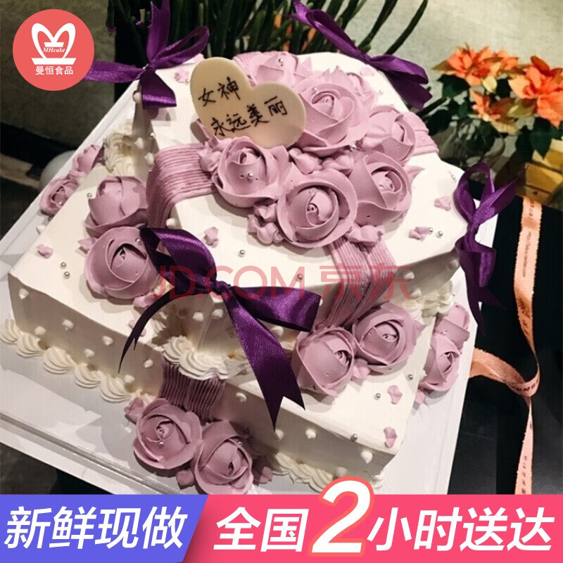 全国订做送妈妈老婆女朋友闺蜜女神c款双层裱花蛋糕12英寸适合710人