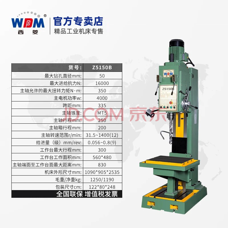 西菱方柱立钻工业重型齿轮方柱立式钻床z5150a z5140a z5150b/50mm/短