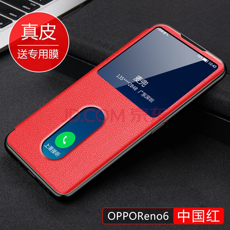 果游opporeno6pro手机壳reno6pro 手机壳保护套磁吸真皮双视窗免翻盖