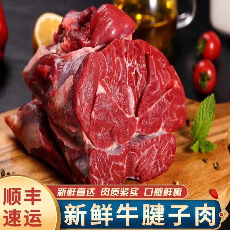 【顺丰发货】锡尔沁内蒙古锡盟原切整块牛腱子牛腩牛腿肉冷冻新黄牛肉