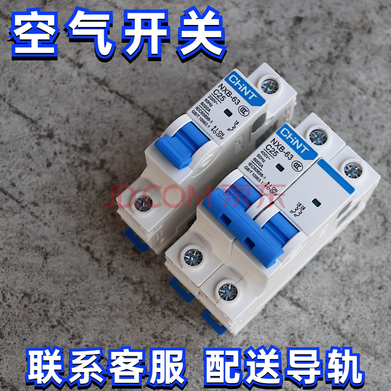 空调空开空调漏保开关正泰空开真空家用空调空气开关断路器总闸dz47