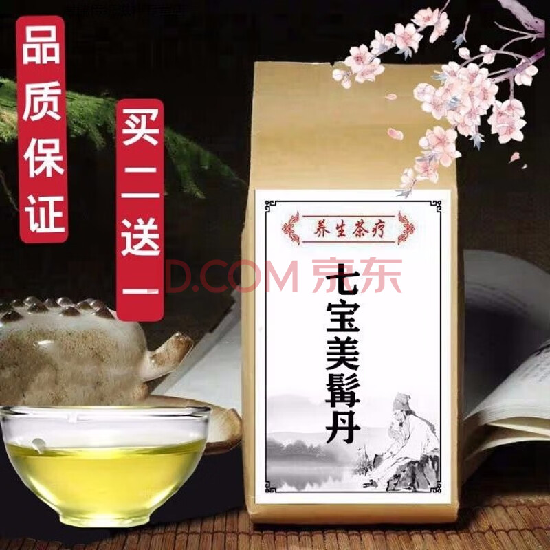 七宝美髯丹 七宝美发丹 中药材乌发养发白发袋泡茶