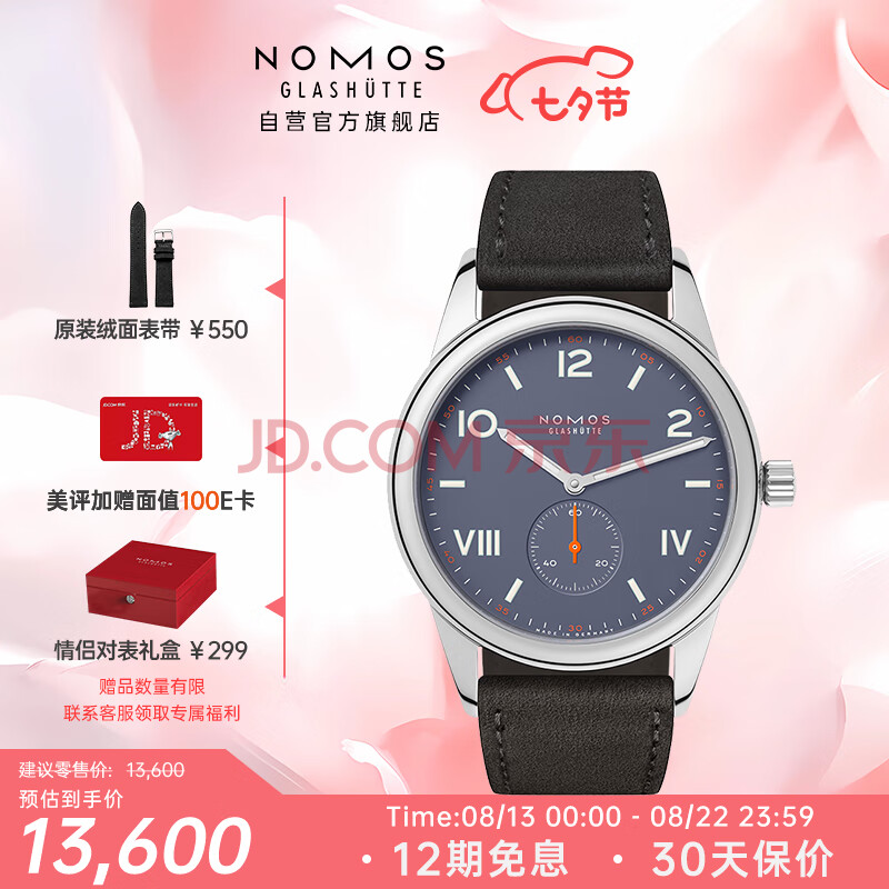 NOMOS Club系列730 包豪斯风格德国进口表手动机械德表男表七夕送礼物