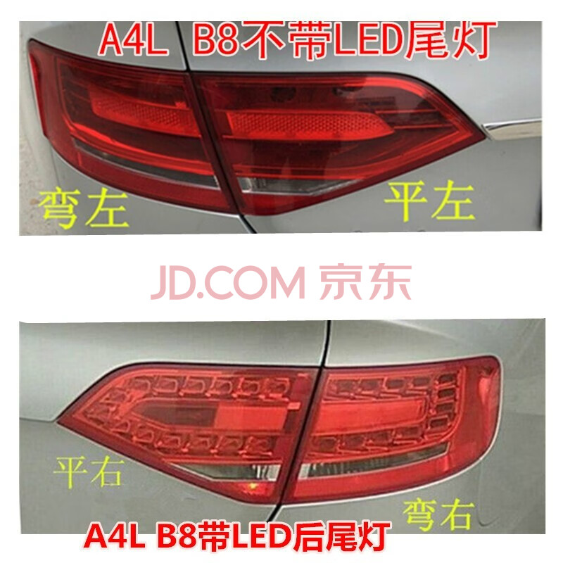 奥迪a4l后尾灯适用于0912款奥迪a4lb8后尾灯总成转向灯刹车灯led灯a4l