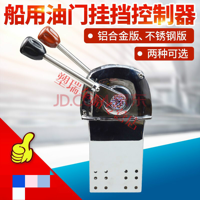 适配 船用油门控制器档位控制器 双杆双线油门档位手柄拉线 双杆控制