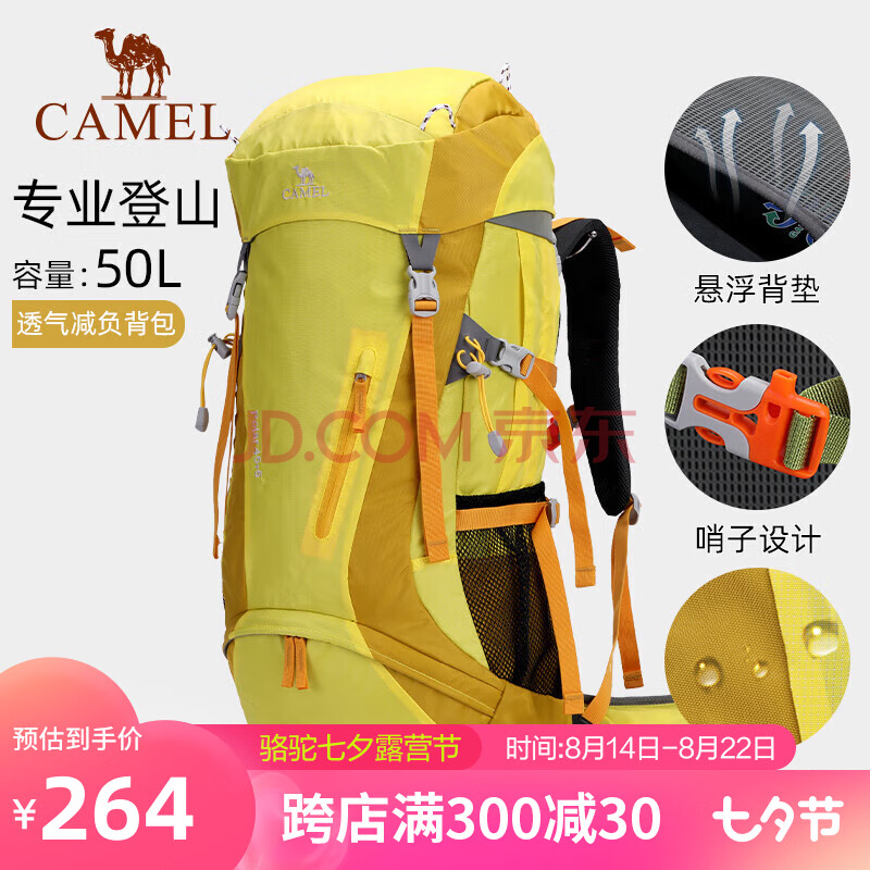 骆驼（CAMEL）背包登山包男女户外专业徒步轻量大容量双肩包 1J322C7668 柠檬黄