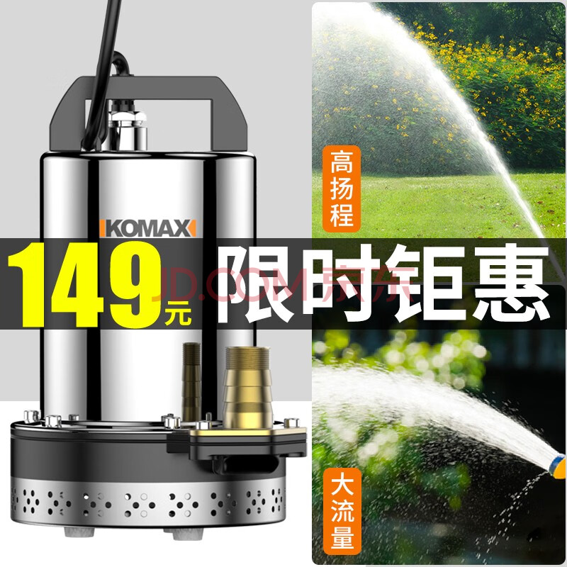 家用电瓶车抽水泵大功率小型农用灌溉抽水机 高扬程12v-7米线5米水管