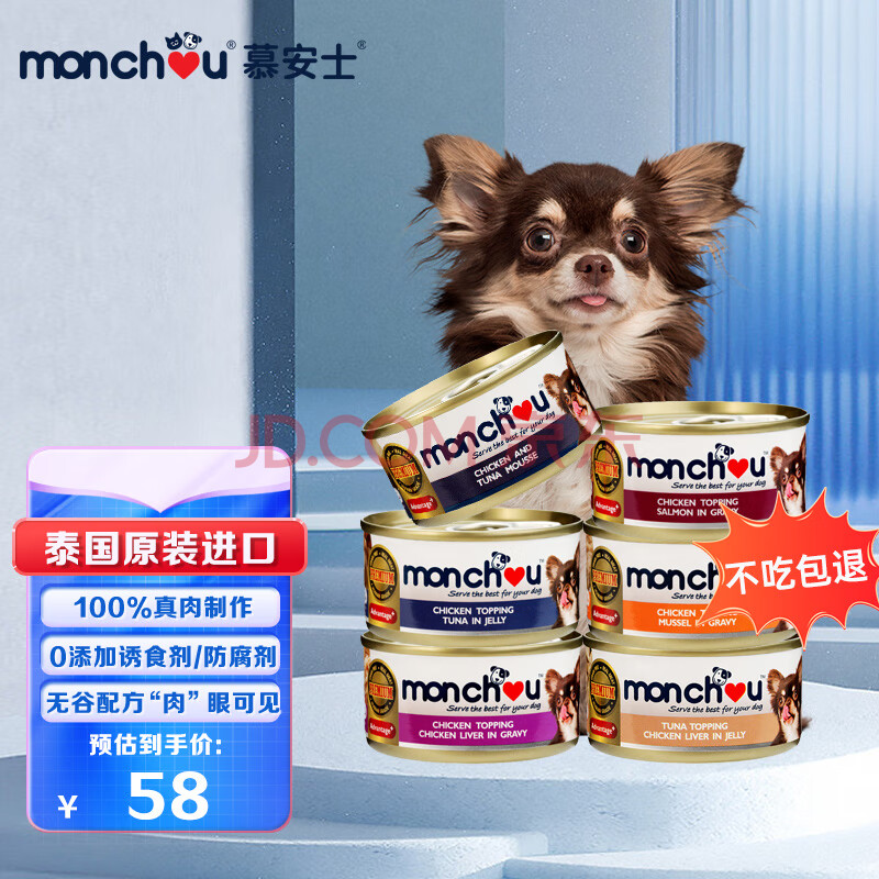 慕安士(monchou)泰国进口成犬幼犬湿粮零食罐6种混合口味狗罐头80g*6