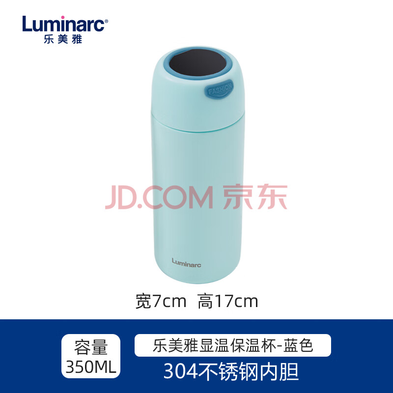 乐美雅（Luminarc）智能保温杯水杯茶杯温显男女泡茶杯保冷随行杯子350ml七夕节礼物