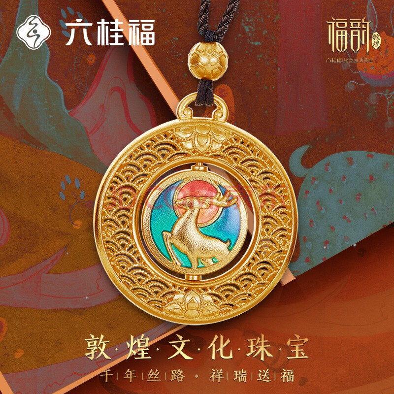 六桂福珠宝 黄金吊坠福韵敦煌系列心花鹿放坠古法黄金吊坠足金吊坠 gh