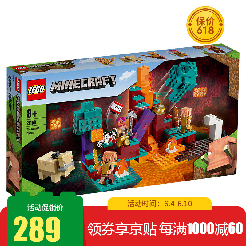 乐高lego积木我的世界系列8岁minecraft游戏周边儿童积木拼装玩具男孩