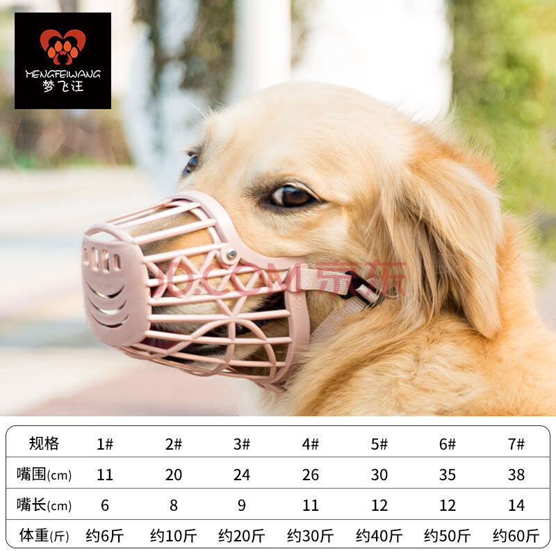 狗嘴套防咬狗狗嘴罩狗口罩防狗叫乱吃泰迪金毛止吠器宠物用品狗罩