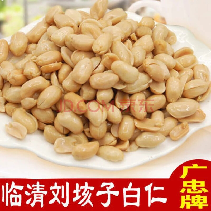 刘垓子白仁 山东特产广忠牌临清刘垓子白仁 脱皮五香油炸花生米200g