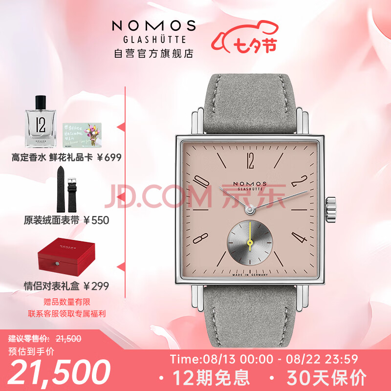 NOMOS Tetra系列474 包豪斯风德国进口手动机械方表德表女表七夕送礼物