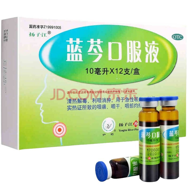 扬子江护佑 蓝芩口服液 10ml*12支 清热解毒 利咽消肿