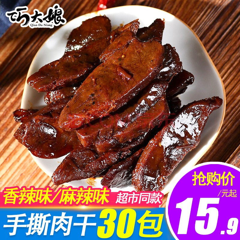 巧大娘手撕肉干湖南特产鸭肉干香辣网红休闲麻辣烧烤零食即食小吃肉类