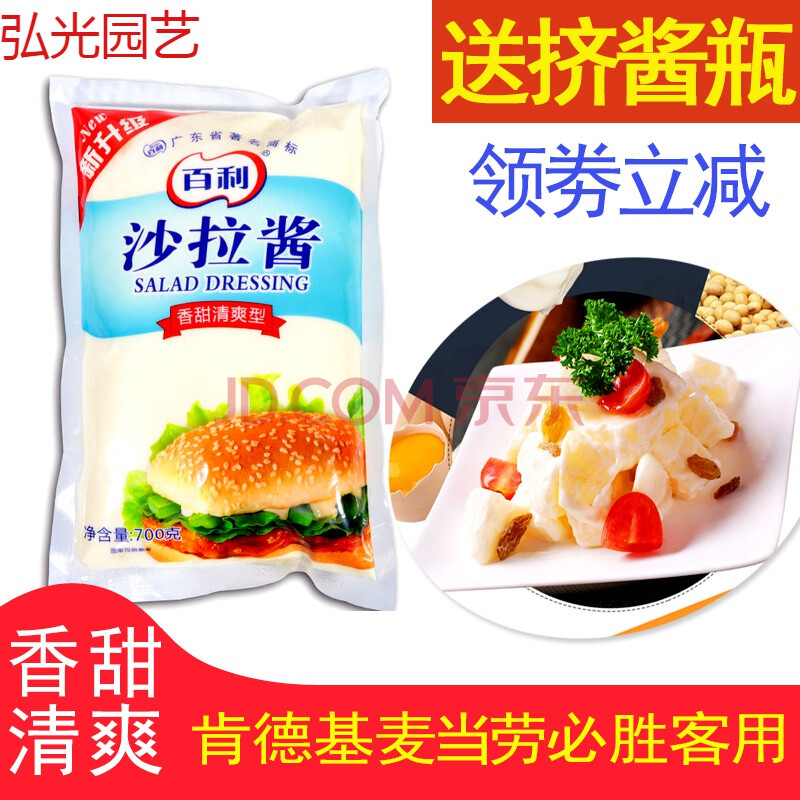 早餐面包片沙拉酱肯德基汉堡麦当劳蔬菜必胜客水果甜肉松蛋糕专用