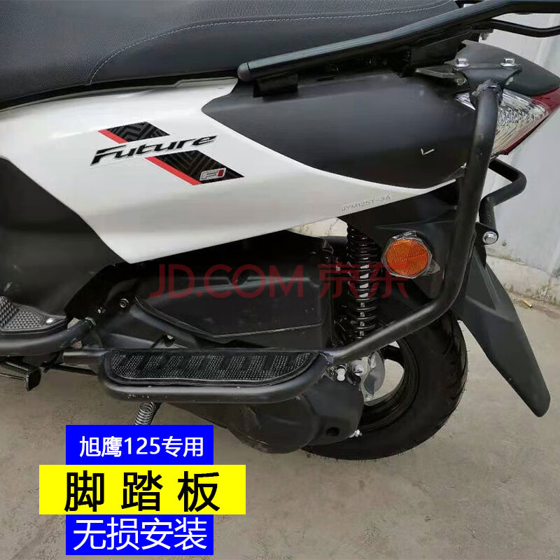 雅马哈旭鹰125保险杠适用于防摔护杠jymt-3a摩托车脚踏板改装 后脚