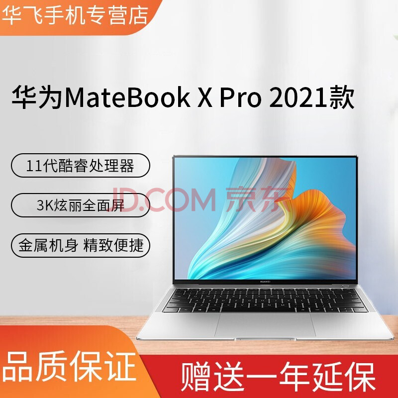 华为matebook15显卡,华为matebook15 华为笔记本电脑matebookxpro2021款139英寸11代酷睿i58g512g新i716g