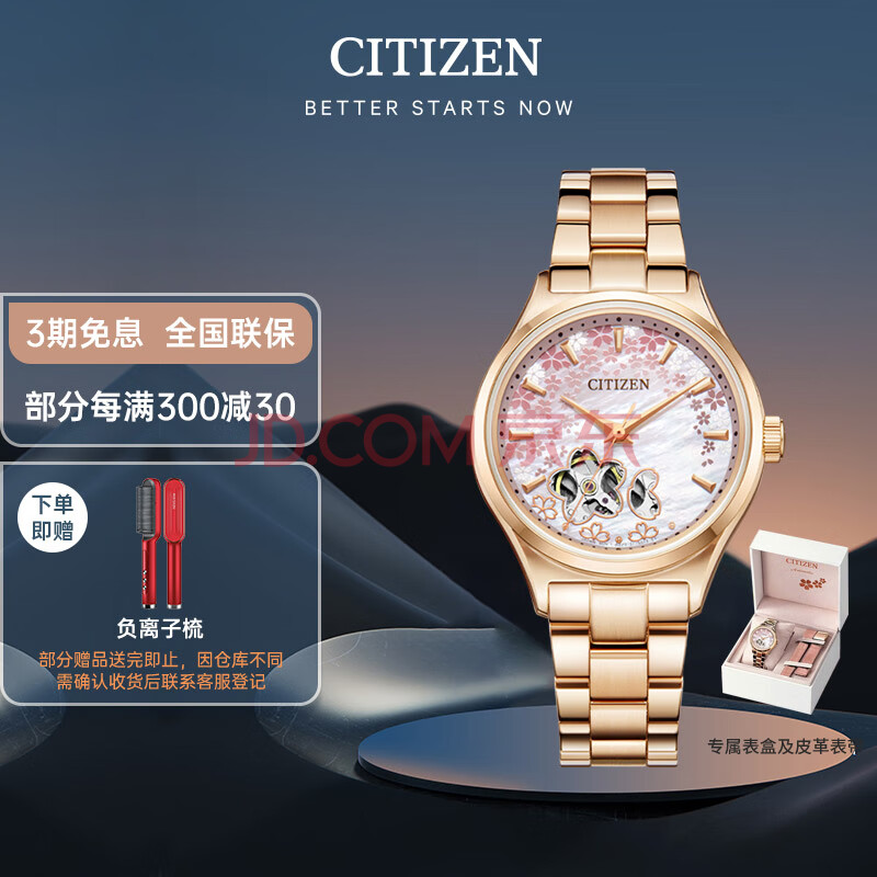 西铁城（CITIZEN）手表女士机械表日韩表机械女表钢带七夕送礼物PC1019-66Y