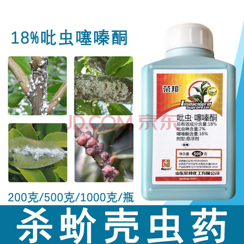 噻嗪酮啶虫脒专杀蚧壳虫农药介壳虫杀虫剂果树柑橘柿树蚧壳虫专用