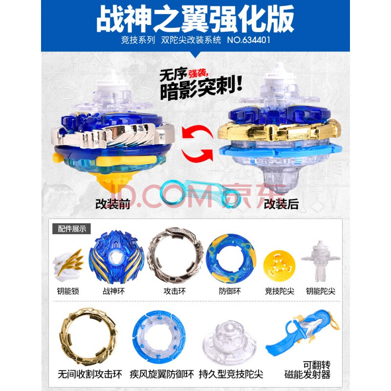 奥迪双钻飓风战魂5战斗陀螺配件磁吸手柄发射器拉线反转发射器环