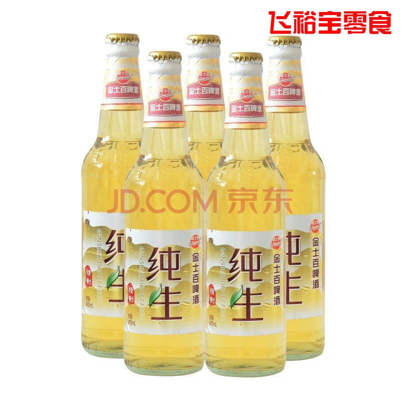 【严选好物】金士百啤酒精制纯生8度500ml*5瓶装吉林四平特产 金士百