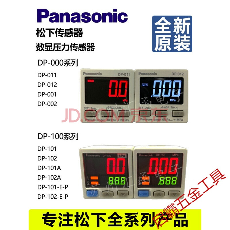 定制全新松下数显真空气压力传感器101102aep011012001002dp101