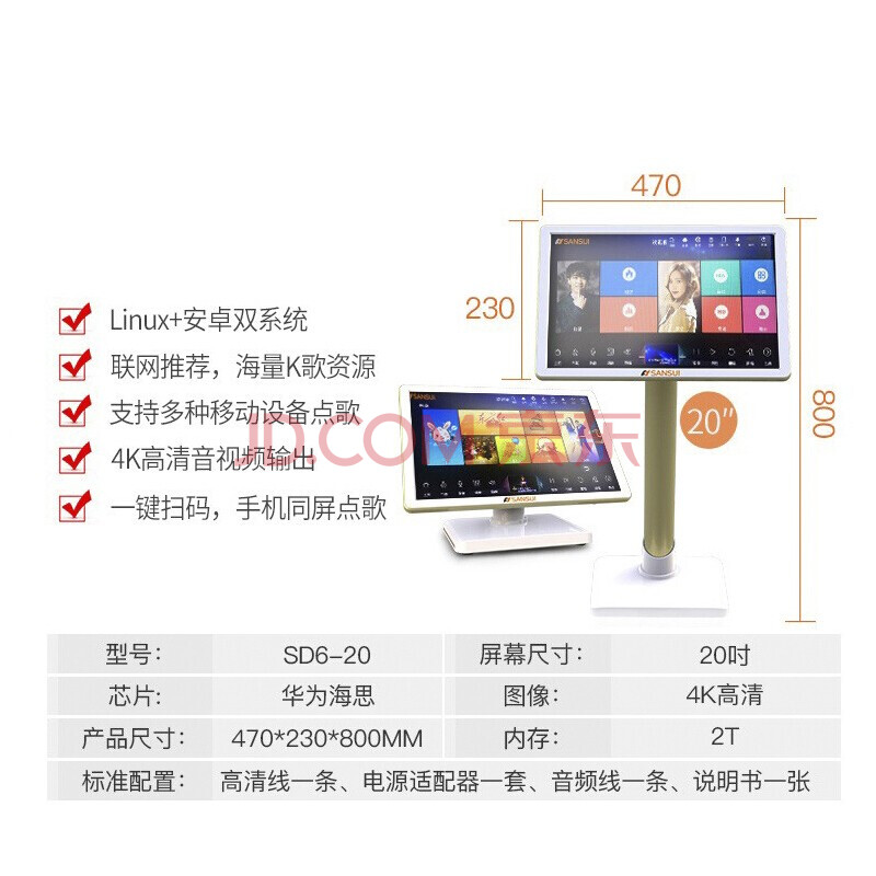 触摸点歌电容点歌机适用ktv家庭k歌会议卡包功放套装 sd7立式点歌机