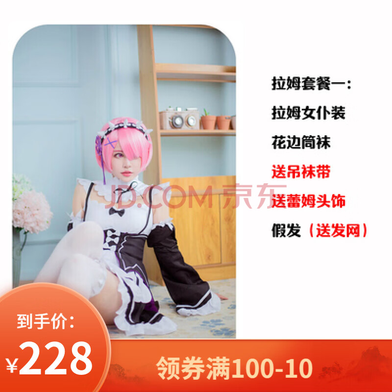 拉姆雷姆女仆装从零开始的异世界生活cos蕾姆cos服女装大佬cos服 拉姆
