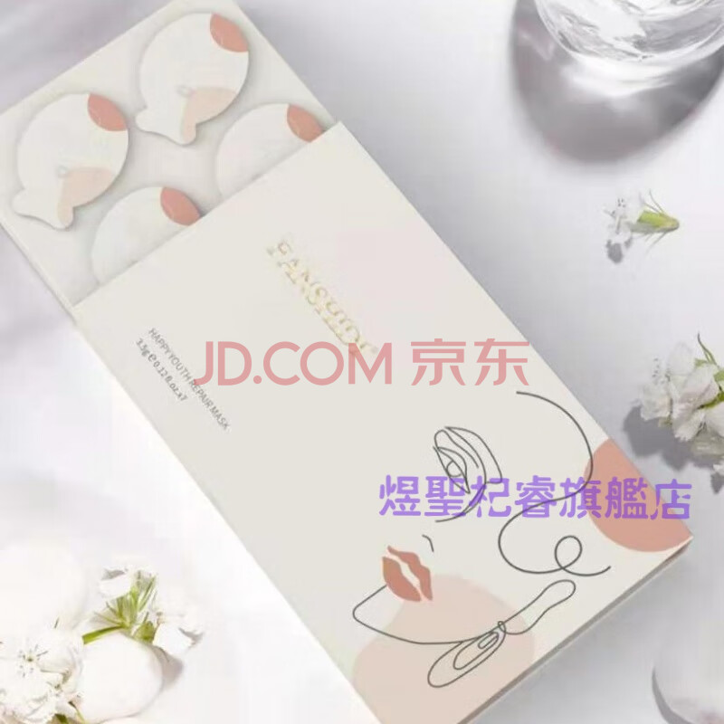 梵诗笛梵诗笛小鸡蛋烟酰胺修复面膜补水保湿 深入基底
