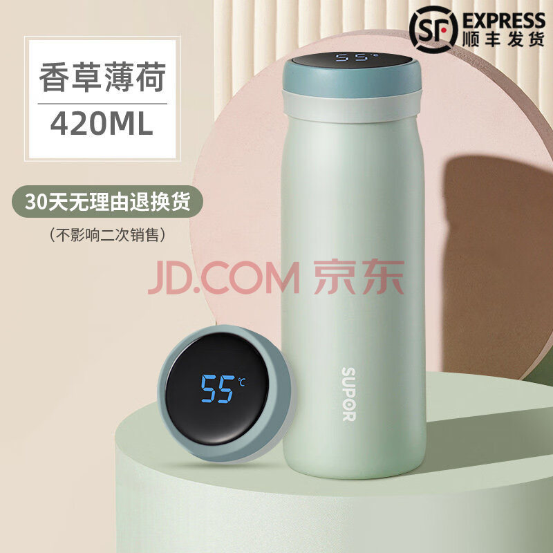 苏泊尔智能保温杯316l不锈钢大容量少女心ins可爱便携小水杯子 420ml