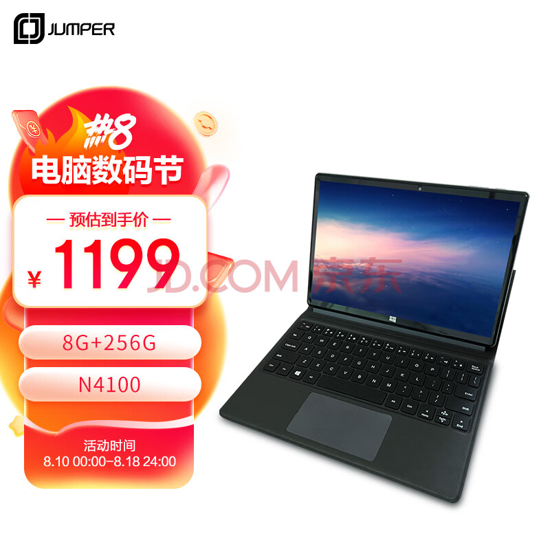 中柏（Jumper） 10.1英寸8G+256G/4100支持win11二合一平板电脑笔记本网课学习轻办公  WiFi版 EZpad 8 II