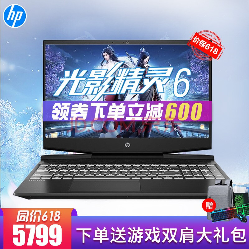 惠普(hp)光影精灵6plus 暗影暗夜精灵5游戏手提笔记本电脑15.