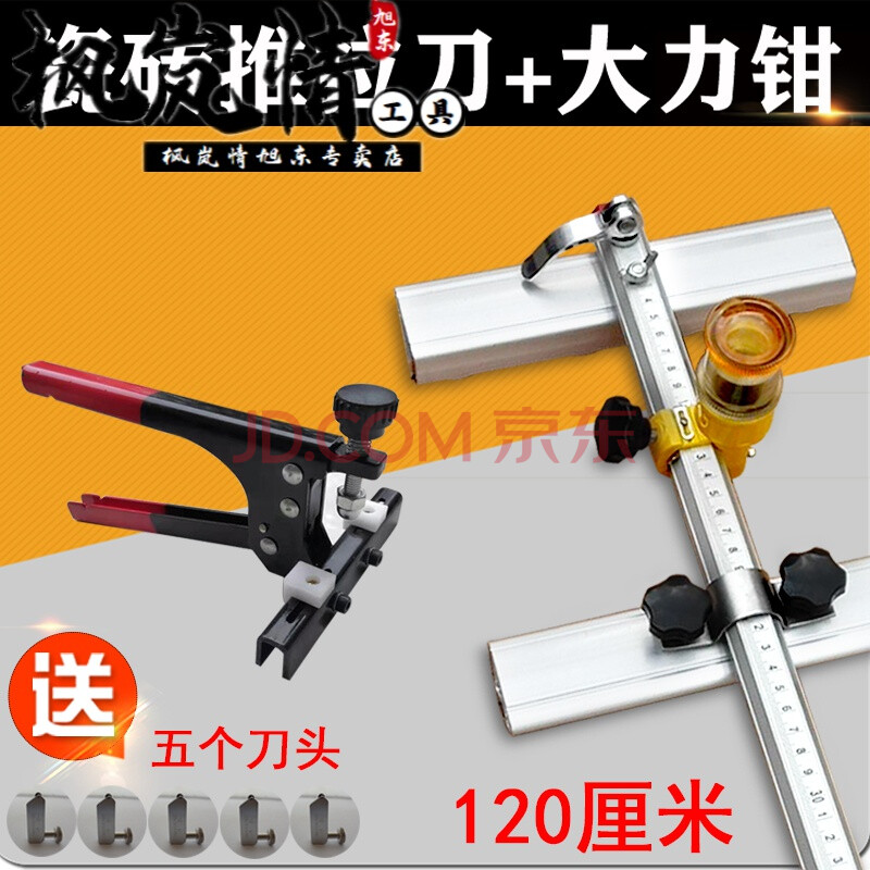 瓷砖推刀 瓷砖切割瓷砖推刀滚轮式地砖切割陶瓷切割刀