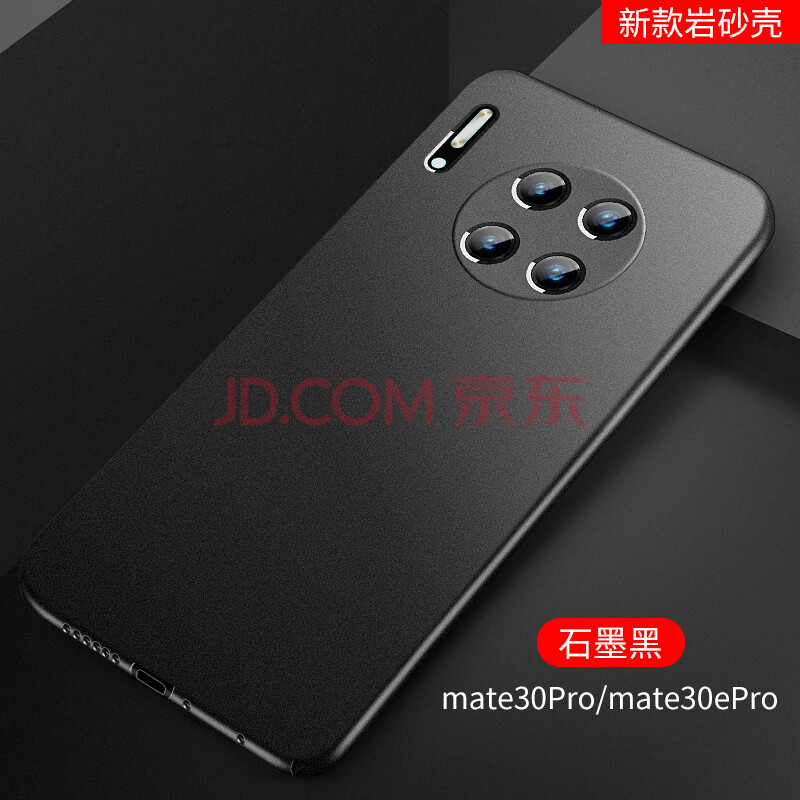 艾桥 华为mate30手机壳mete30epro超薄m30磨砂mata30por硬壳男套meta