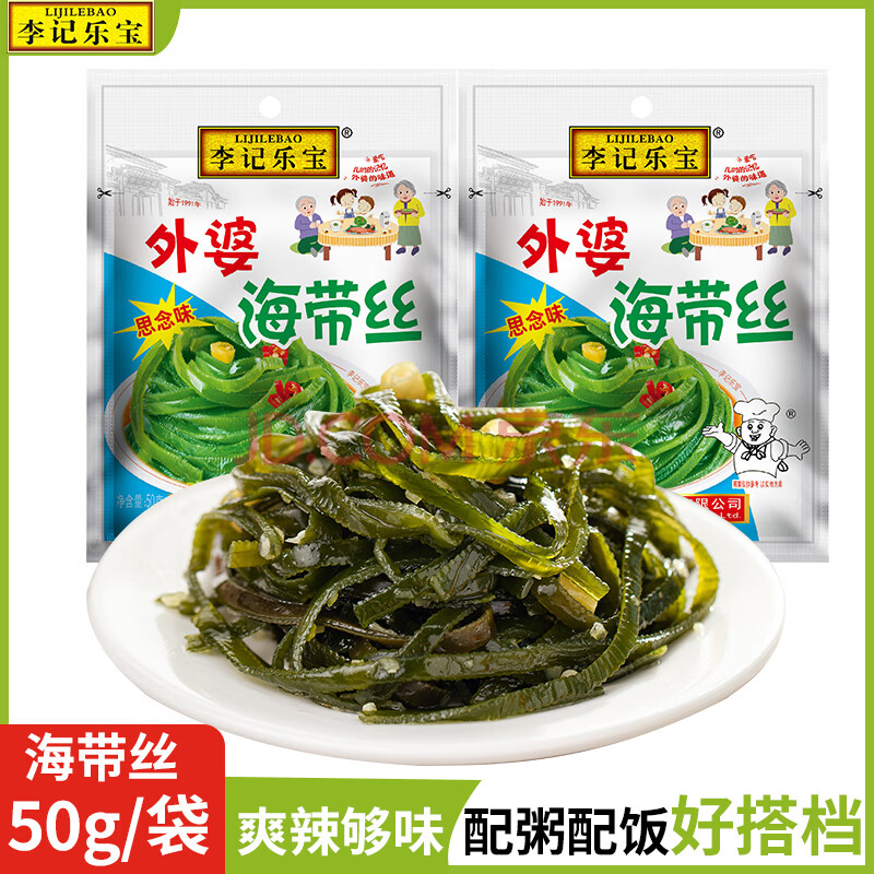 外婆海带丝50g*3袋