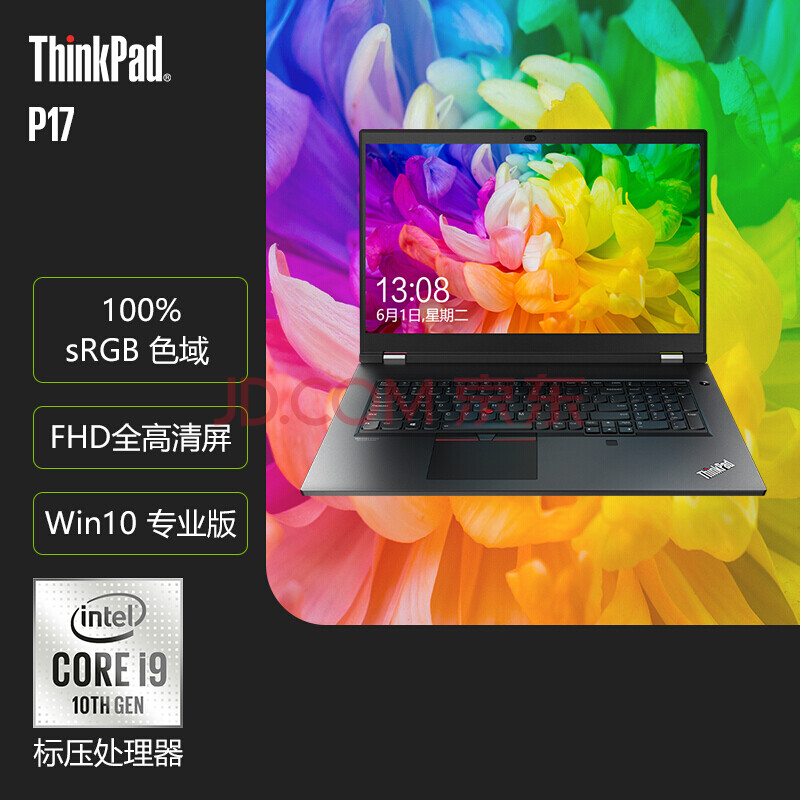 联想thinkpad p17 十代英特尔酷睿i7/i9移动图形17.