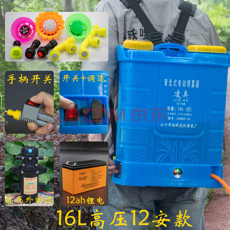 喷洒器老式背负式手摇式农用喷雾器消毒喷壶 16升电动高压12a锂电款