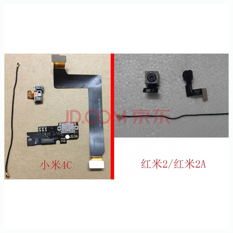 适用于红米2 小米note 信号天线小米4c尾插 前后置摄像头感应排线