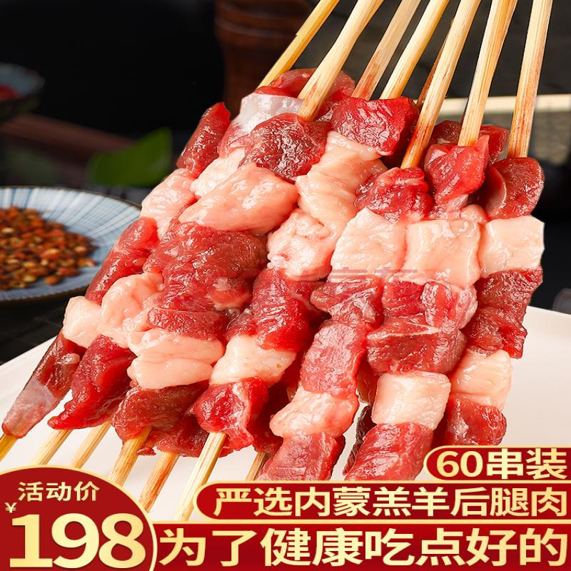 海皇湾 蒙古羊肉串半成品商用新鲜烧烤食材烤肉 bbq 家庭户外 羔羊串