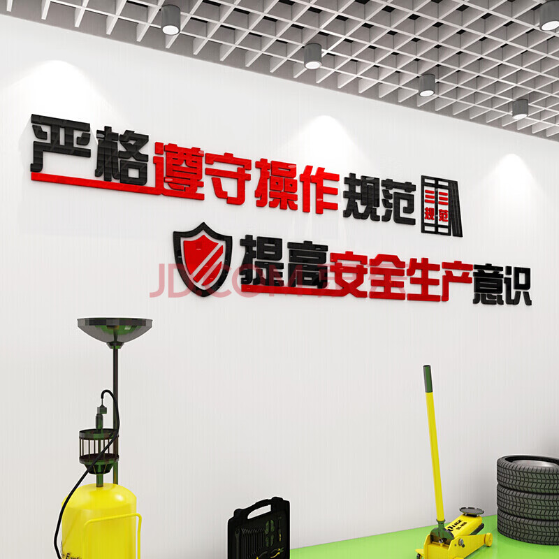 letsfind规范操作工厂车间安全生产标语墙贴5s6s安全警示宣传公司企业