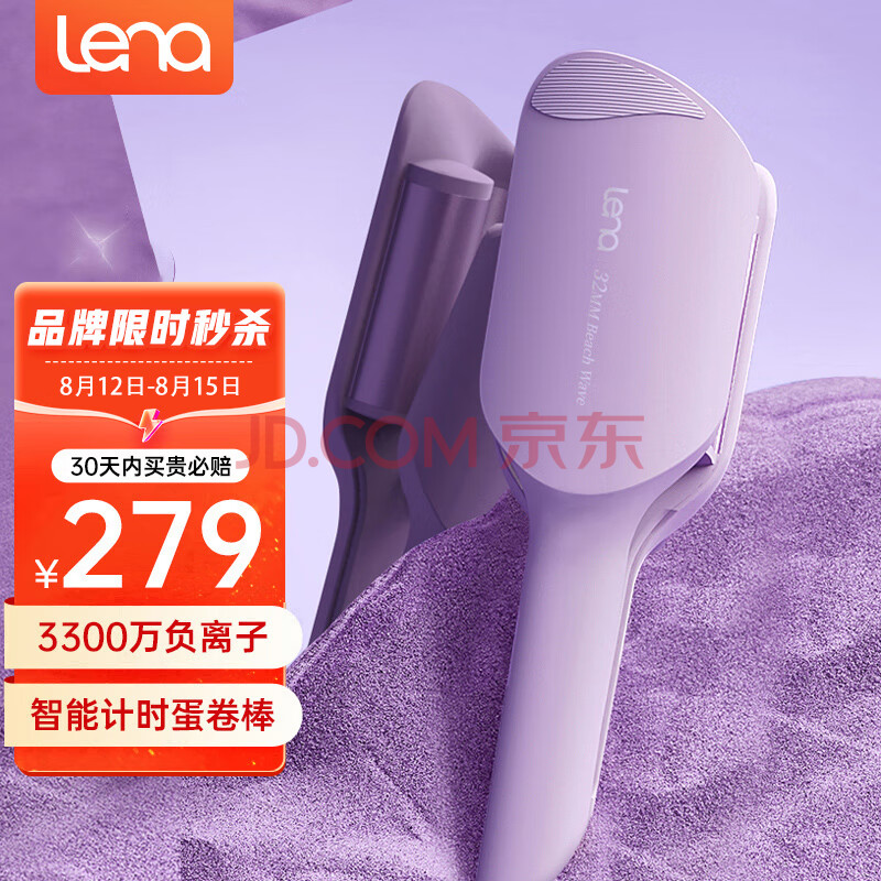 lena负离子蛋卷棒32mm蛋卷卷发棒 蓬松蛋卷夹板水波纹 卷发神器不伤发 蛋蛋卷头蛋糕卷发棒烫发棒女S12