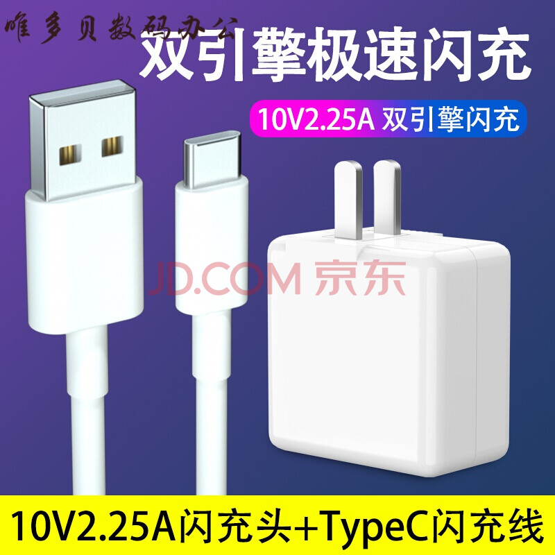 vivov3maxa充电器参数,vivov3maxa参数详细参数 原装vivo充电器x9 x7plus x6 v3max xplay6 x21快充x20闪充双引擎 nex
